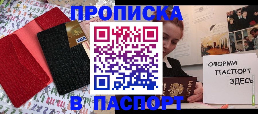 временная регистрация законно в Димитровграде