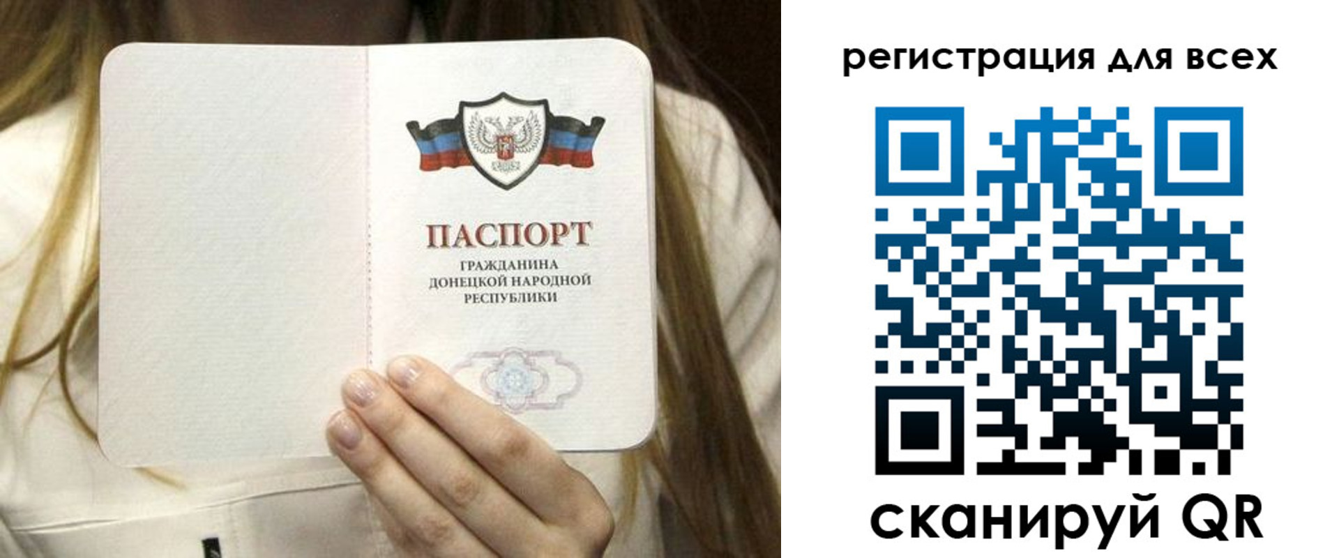 прописка паспорт в Димитровграде