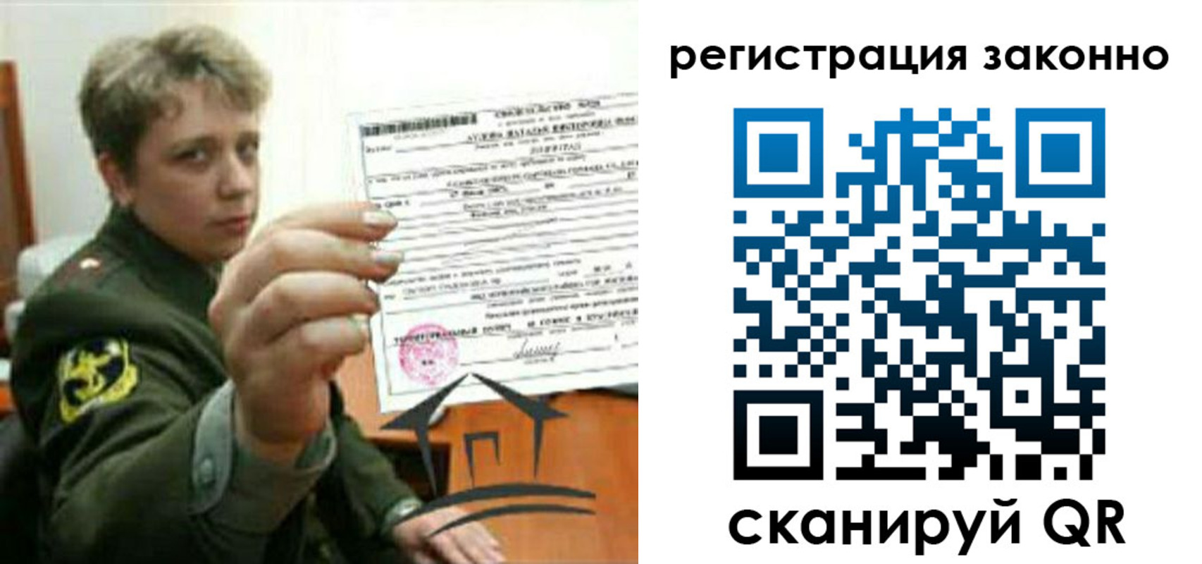 прописка ребенка в Димитровграде