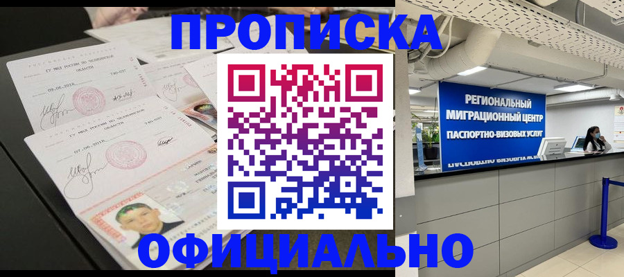 временная регистрация 2025 в Димитровграде