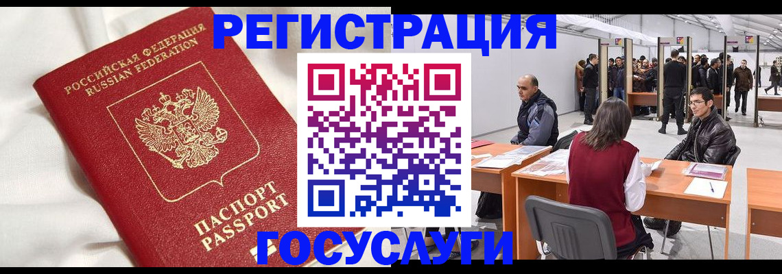 прописка штамп в Димитровграде